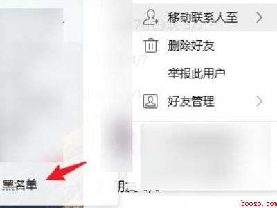 qq怎么让对方看到拒收