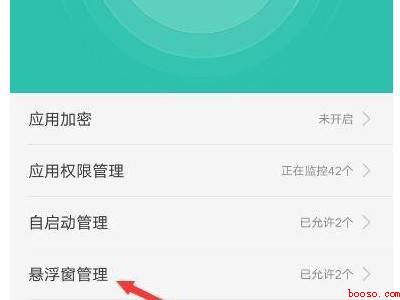 oppo手机如何关闭弹窗广告