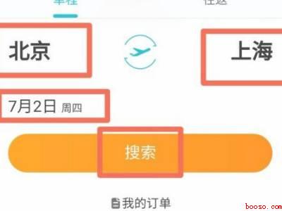 怎么查飞机航班信息查询