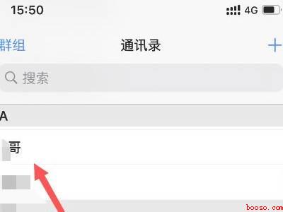 苹果12发短信怎么切换