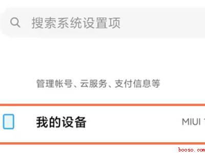 红米usb调试在哪里打开