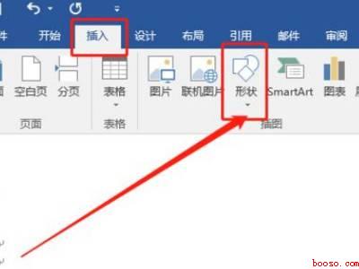 word文档中怎样自己随意画线