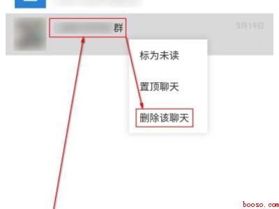 微信不退群又隐藏（演示机型:Iphone 12）