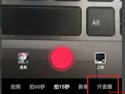 抖音打pk是怎么打的（演示机型:Iphone 12）