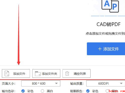 cad批量转换pdf格式（华为MateBook X系统）