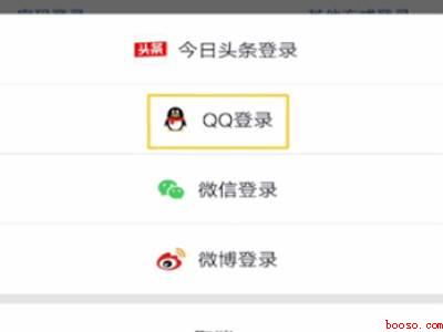 抖音没有绑定手机号码怎么登录(演示机型:Iphone 12)