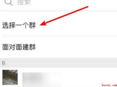微信如何新建一个群（演示机型:Iphone 12）