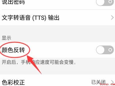 oppo手机偏黄怎么调整