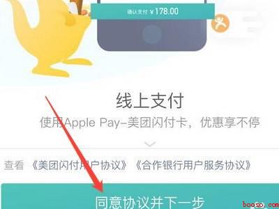 美团怎么没看到云闪付（演示机型:Iphone 12）