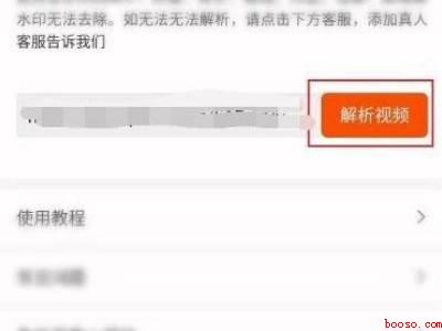 皮皮虾视频怎么去水印保存（演示机型:Iphone 12）