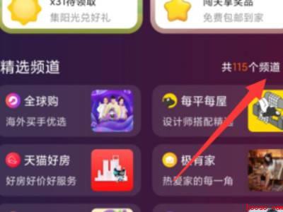 淘宝频道在哪里怎么进入(演示机型:Iphone 13)