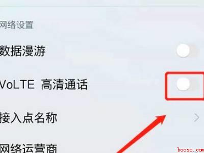 oppo手机lte怎么改4g