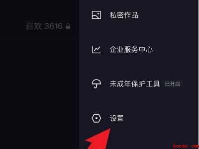 抖音怎么解除口令限制（演示机型:Iphone 12）