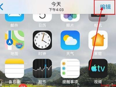 苹果涂鸦笔在哪里
