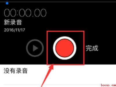 苹果手机没有录音功能吗(苹果手机没有录音功能吗 具体操作步骤)