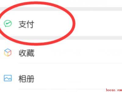 微信没有零钱通入口怎么办（演示机型:Iphone 12）