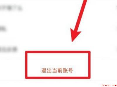 饿了么怎么切换账号（演示机型:Iphone 12）