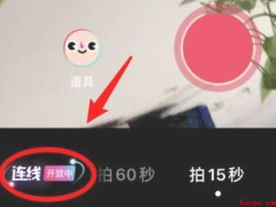 抖音怎么连线（演示机型:Iphone 12）