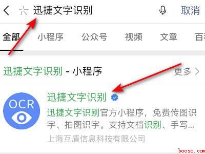 iphone识别图片文字