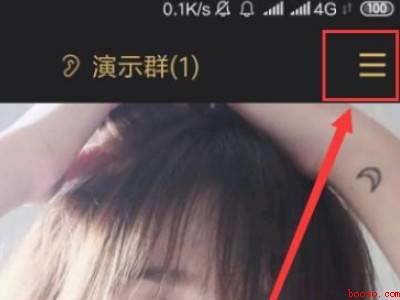 qq进群特效怎么关闭（演示机型:Iphone 12）