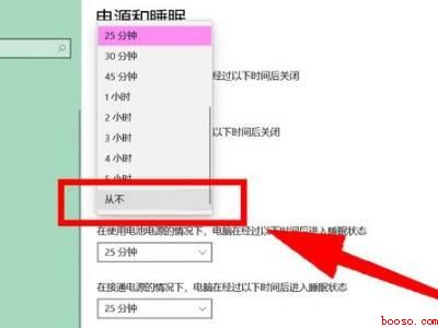 笔记本怎么设置屏幕一直亮
