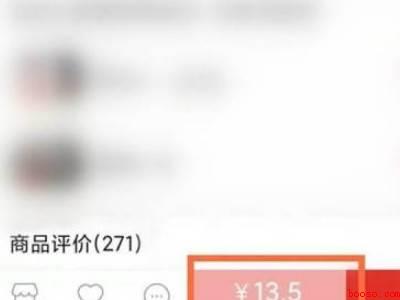 拼多多怎么用微信支付（演示机型:Iphone 12）