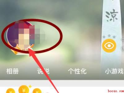 手机qq日志在哪里找到（演示机型:Iphone 12）