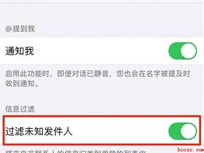 苹果短信拦截怎么设置在哪