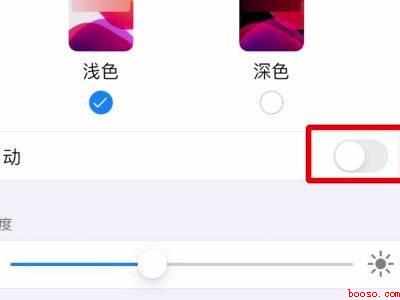 iphone12切换不了深色