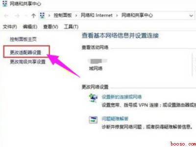 电脑网络不可用怎么解决