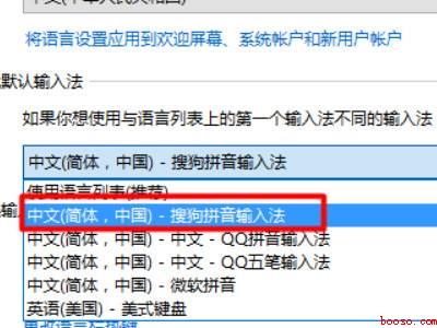 电脑如何调出搜狗输入法