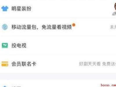 腾讯视频可以投屏到电视吗（华为P40）