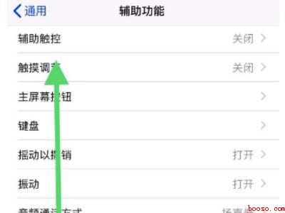 苹果小白点怎么设置ios14