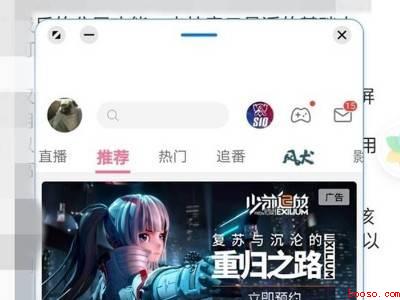 华为只有分屏没有悬浮窗（华为只有分屏没有悬浮窗怎么办）