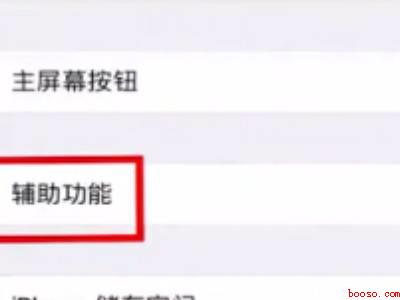 苹果app下载的字体怎么用