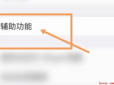 苹果x屏幕自动往上滑