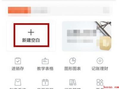 手机上如何制作表格（演示机型:Iphone 12）