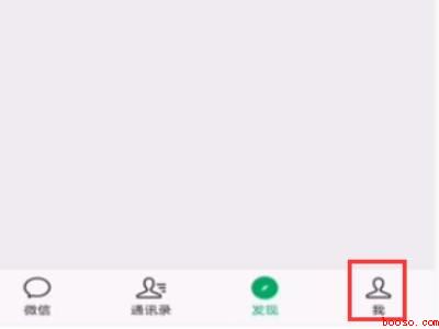 微信电子身份证在哪里查询（演示机型:Iphone 12）