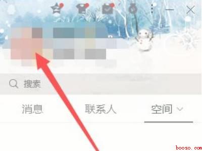 qq怎么隐藏会员图标（演示机型:Iphone 13）