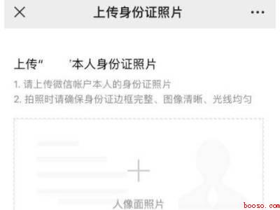 微信更换实名没有银行卡怎么办(演示机型:Iphone 12)