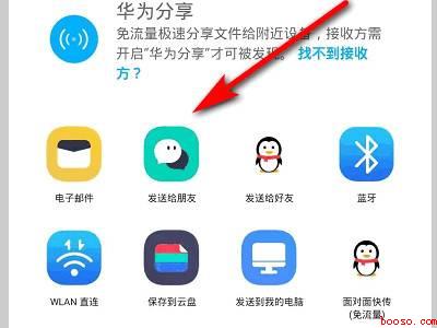 手机照片怎么做成文件发送