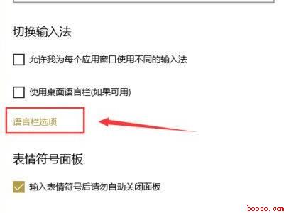 win10输入法设置切换（华为MateBook X中设置切换win10输入法的具体操作）