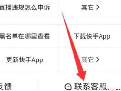 快手怎么快速取消关注所有人(演示机型:Iphone 12)