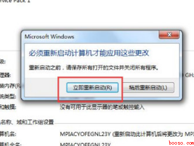 电脑安全启动怎么开