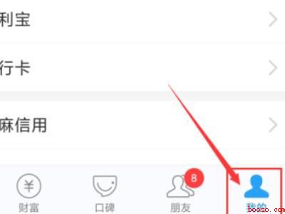 支付宝注销（演示机型:Iphone 13）