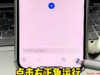苹果双击背面显示微信二维码