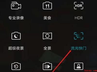 华为前置曝光怎么打开