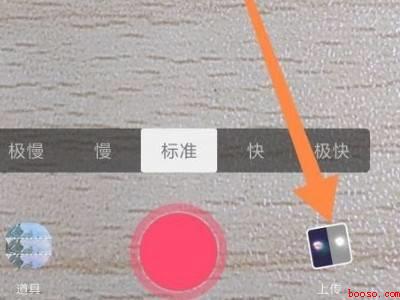 抖音发多张照片怎么弄（演示机型:Iphone 12）