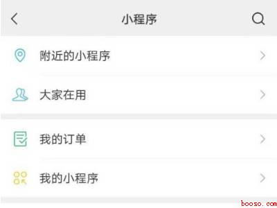 微信健康码已被注册怎么办（演示机型:Iphone 12）