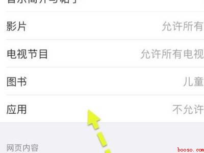 苹果手机微信隐藏了怎么恢复到桌面